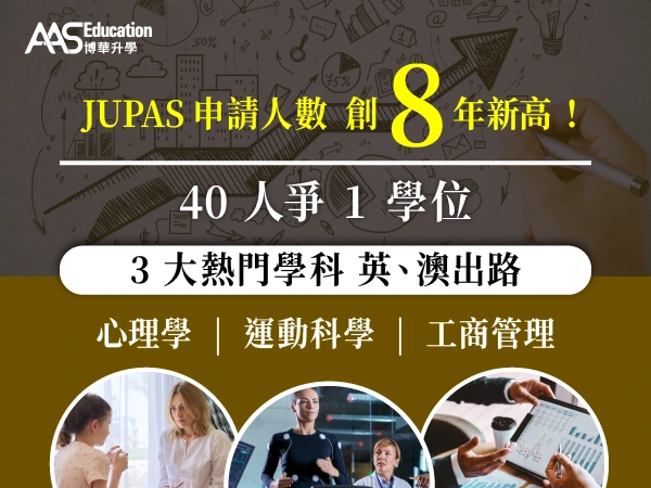 澳洲大學直通車 升班率逾 90 %