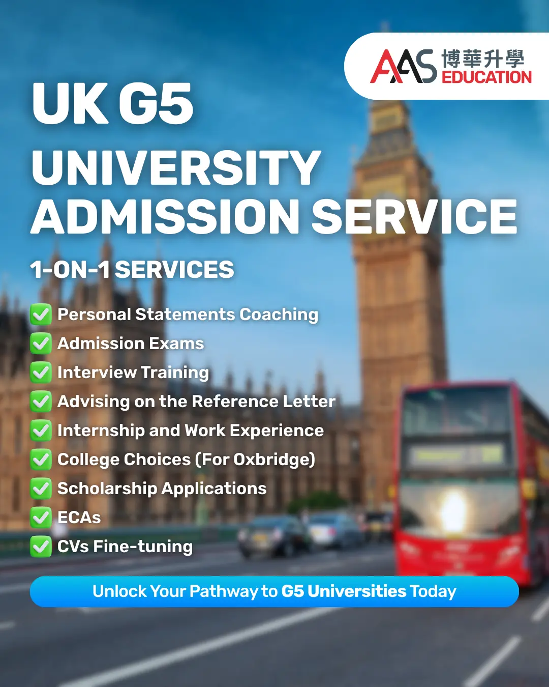 恭喜 AAS 學生榮獲英國頂尖 G5 大學有條件取錄!